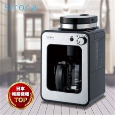 日本Siroca 自動研磨悶蒸咖啡機(SC-A1210S)